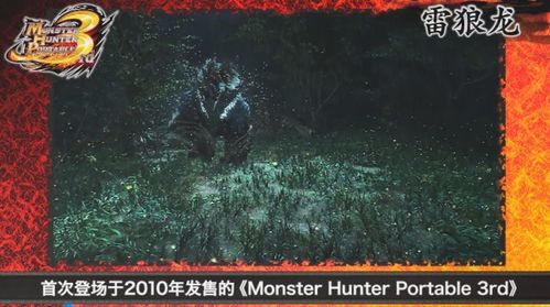 《怪猎》直播延期揭秘，新时间敬请期待！