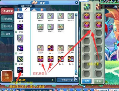 彩虹岛工程师加点（制造技能还是支援技能优先）