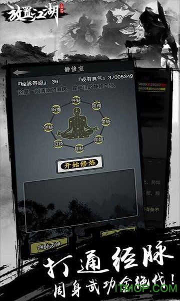 探寻放置江湖最强隐藏门派