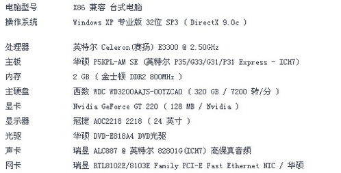 永恒之塔 配置（  我的电脑配置够不够）