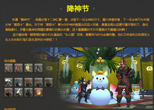 《最终幻想14》7.4前瞻：揭秘全新冒险与神秘价值升级！