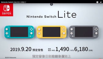 魔改Wii U主机变Switch神机，NS Lite畅玩独家秘籍大揭秘