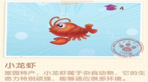 摩尔庄园炖龙虾怎么弄？材料哪里找？