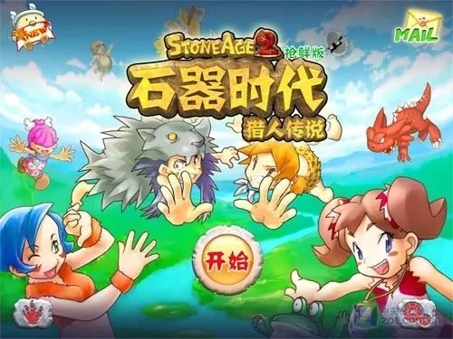 私服石器时代怎么下载？手把手教你安装不求人！