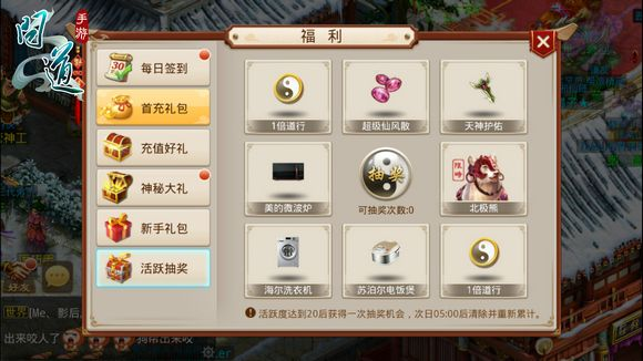 109成就达人狂欢限时开启，解锁《问道》新境界！