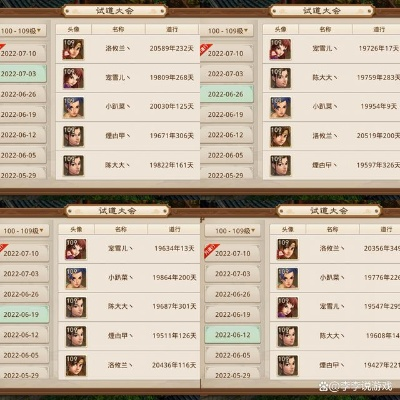 109成就达人狂欢限时开启，解锁《问道》新境界！