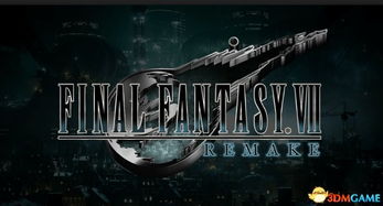 《最终幻想7:重制版》粉丝必看!争议性改写引发全新讨论 《最终幻想7:重制版》粉丝必看!争议性改写引发全新讨论