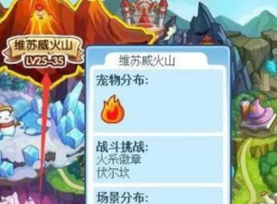 洛克王国燃料棒和火焰玻璃（哪个地图效率更高）