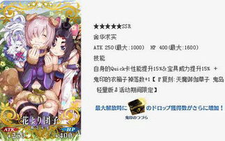 FGO鬼岛活动攻略，畅享热血激战之旅