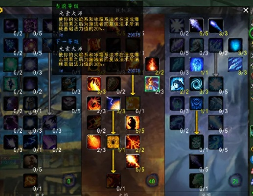 魔兽火法2025天赋怎么加？别乱点！这3个爆发节点直接提40%输出