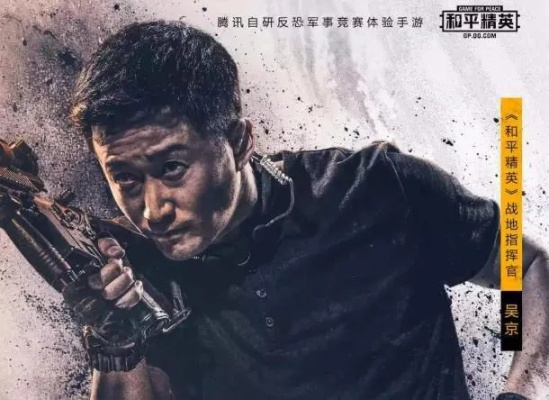 吴京刺激战场新片上映，藏在枪声里的游戏玩家共鸣，你get到了吗？