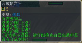 木叶曙光2.4攻略,有什么必备技巧