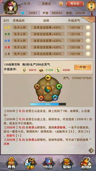 想不想修真掉落全解密,为什么你刷不到破魂袍?5个隐藏机制直接改命 想不想修真掉落全解密,为什么你刷不到破魂袍?5个隐藏机制直接改命