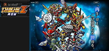 PS2机器人大战Z隐藏机全解锁，为什么老玩家说它是机战神作守门员？