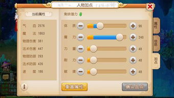 梦幻西游天宫加点（有什么加点策略值得借鉴）