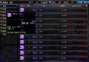 地下城物理攻击力宝珠怎么选？看完这篇你就懂了！