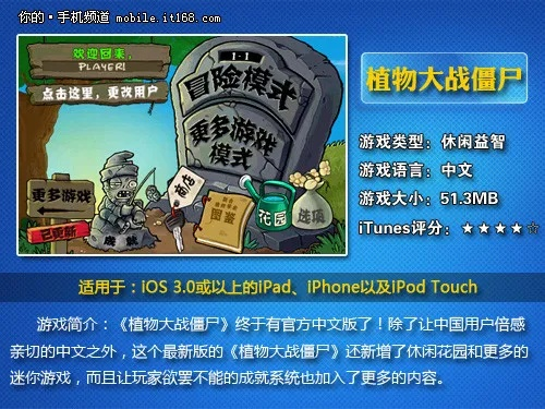 植物僵尸大战中文版下载避坑，90%玩家没踩对的正版渠道&福利