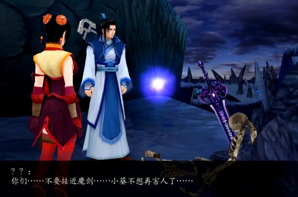 仙剑奇侠传四剧情藏了多少没说透的遗憾?从主角结局到隐藏细节的终极拆解 仙剑奇侠传四剧情藏了多少没说透的遗憾?从主角结局到隐藏细节的终极拆解