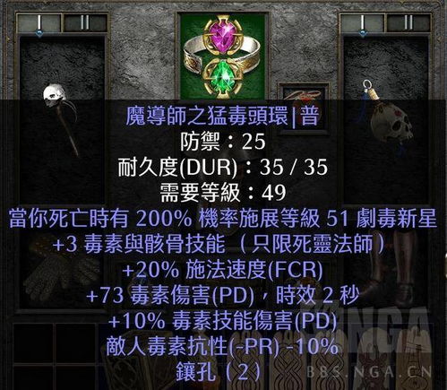 暗黑2死灵法师怎么加点不翻车？召唤/毒招/骨系全流派实战加点攻略