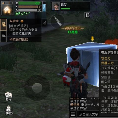 明日之后玩家必看，无人机不是玩具！3个隐藏玩法让你战力翻3倍