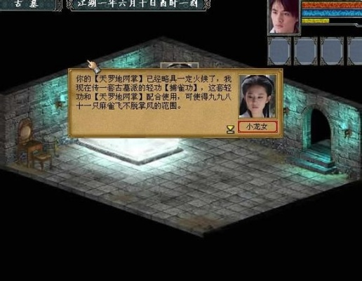 金庸群侠传1隐藏细节曝光，当年卡关的你，其实漏看了这些胜负关键？