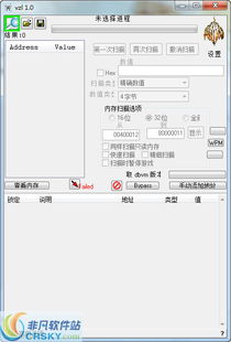 ve修改器教程（  快速入门修改游戏）