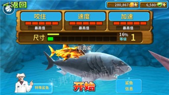 饥饿鲨世界,畅享 999999 钻无限金币的极致冒险 饥饿鲨世界,畅享 999999 钻无限金币的极致冒险