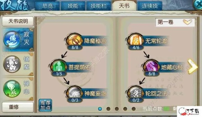 梦幻诛仙2天音加点,大话西游2秒音鸾女带什么觉醒好