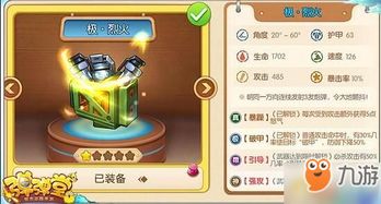 弹弹堂攻略（哪些装备值得入手）