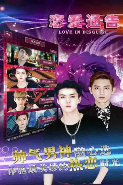 新版真人恋爱养成手游，开启浪漫虚拟恋爱新纪元