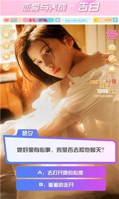 新版真人恋爱养成手游，开启浪漫虚拟恋爱新纪元