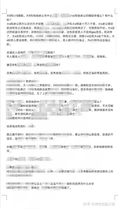 明星八卦汇总421页,  爆料是真的吗？