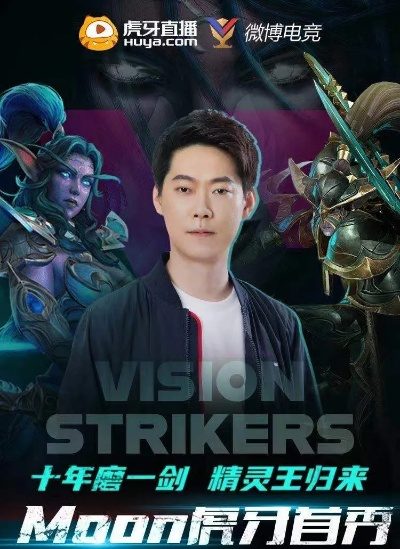 Moon结婚引玩家破防？那些藏在电竞传奇里的「未说出口」我们帮你翻出来了