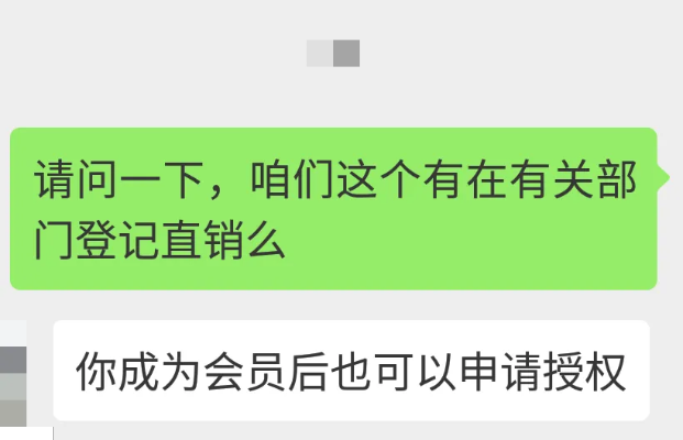 别让总监当传话筒，5分钟设对权限，比你自己谈转会快3倍