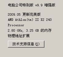 十二之天贰论坛（我的电脑能玩吗）