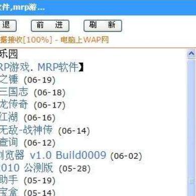 塞班游戏下载(哪些游戏值得一试) 塞班游戏下载(哪些游戏值得一试)