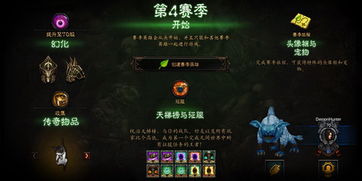 《暗黑破坏神IV》国服同步全球，全新扩展内容震撼上线，探索未知新篇章！