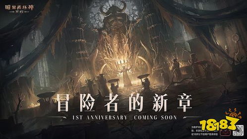 《暗黑破坏神IV》国服同步全球，全新扩展内容震撼上线，探索未知新篇章！