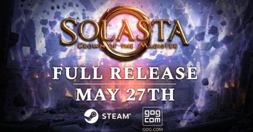 《索拉斯塔2》2026年3月12日发售，全新预告揭示神秘新篇章