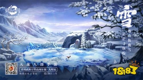 天龙AI雪景盛宴启幕，创意英雄邀你共赏福利！
