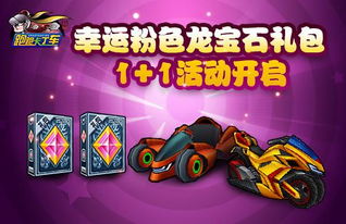 双12狂欢，BINGO2幸运大放送，跑跑卡丁车惊喜不断！