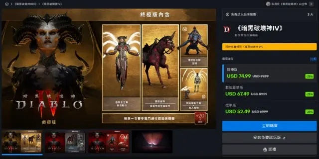 《暗黑4》国服免下载畅玩，激活码免费送，体验全新云游戏魅力