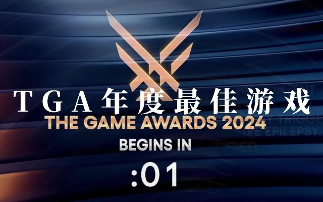 绝不容错!世嘉TGA神秘预告震撼来袭,揭秘新价值! 绝不容错!世嘉TGA神秘预告震撼来袭,揭秘新价值!