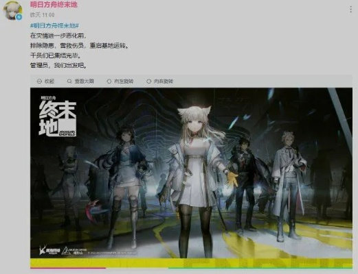 《明日方舟：终末地》公测倒计时，揭秘新预告背后的神秘力量