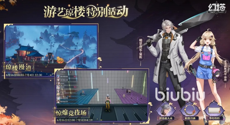 《幻塔》四周年庆狂欢开启，5.6版本今日震撼上线，探索新纪元！