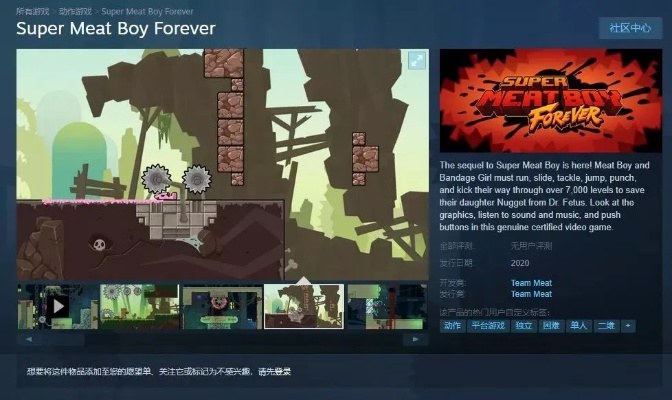 《超级食肉男孩3D》试玩版首发预告,2026年初震撼登陆Steam,体验全新游戏价值! 《超级食肉男孩3D》试玩版首发预告,2026年初震撼登陆Steam,体验全新游戏价值!