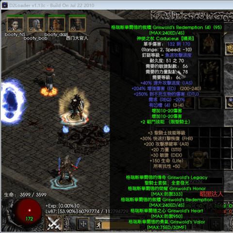 暗黑4新资料片预告：圣骑士降临，荣耀觉醒！