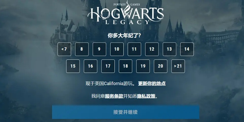 Epic独家放送:《霍格沃兹之遗》免费领,解锁魔法新体验 Epic独家放送:《霍格沃兹之遗》免费领,解锁魔法新体验