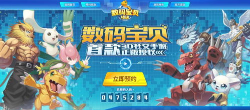 《数码宝贝传奇：时空异客销量破百万，创新巅峰再现》