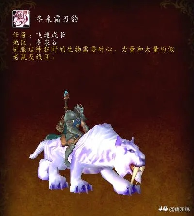 魔兽世界暴雪商城隐藏福利全解析，老玩家都不知道的坐骑、幻化获取密码？